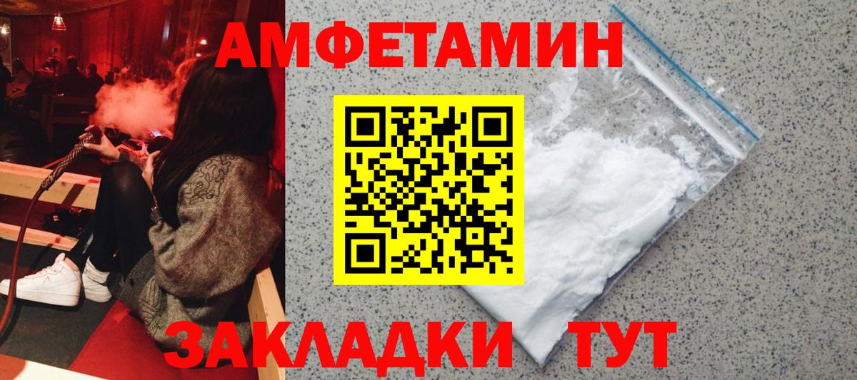 АМФ VHQ Похвистнево