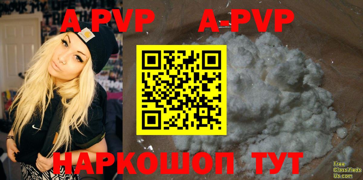 Похвистнево  А ПВП крисы CK  Вход с VPN  APVP СК  Alpha-PVP  Альфа ПВП СК 