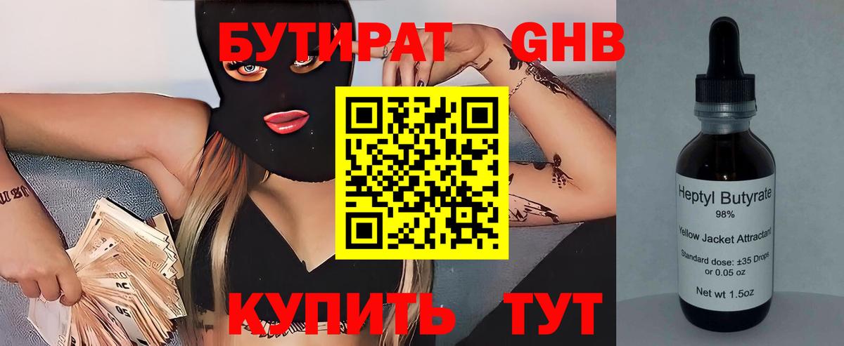 Похвистнево  Бутират Butirat  Вход с VPN 