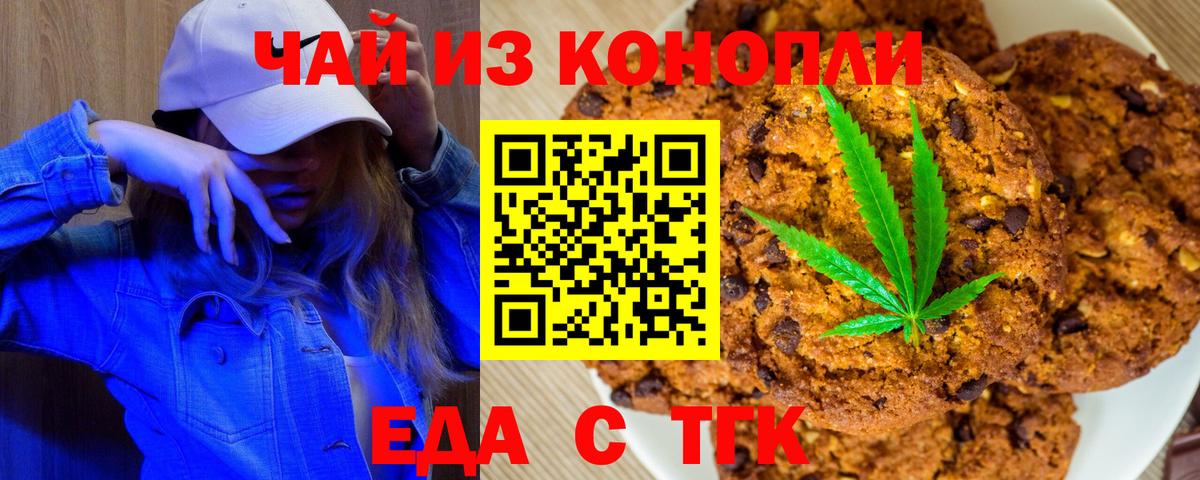 Похвистнево  Еда ТГК конопля  Вход с VPN 