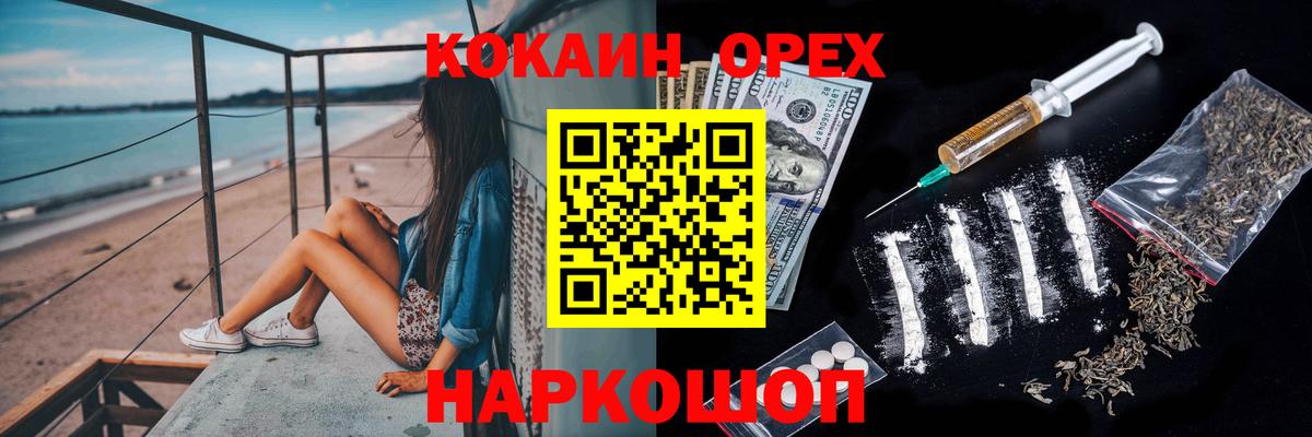 COCAIN Fish Scale Похвистнево
