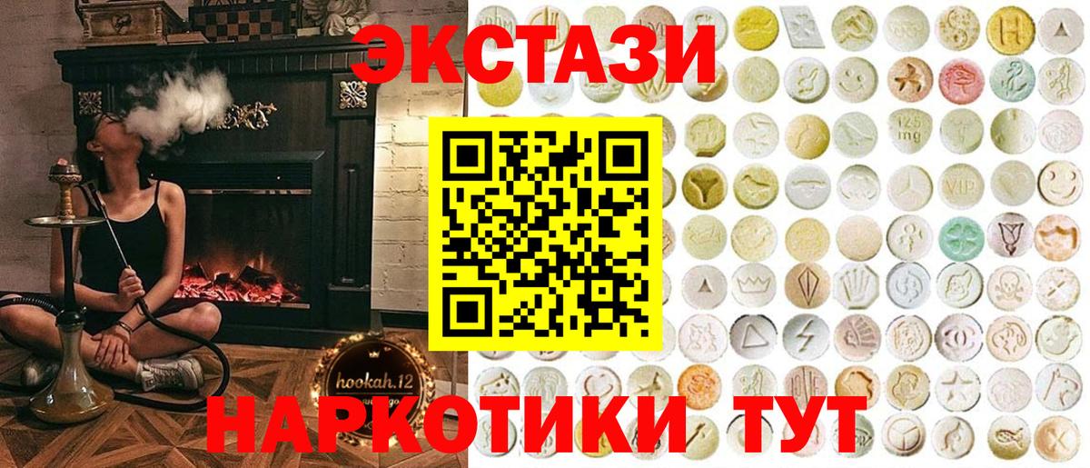 ЭКСТАЗИ mix  Ecstasy 250 мг  маркетплейс как зайти  Вход с VPN  Похвистнево  Экстази 
