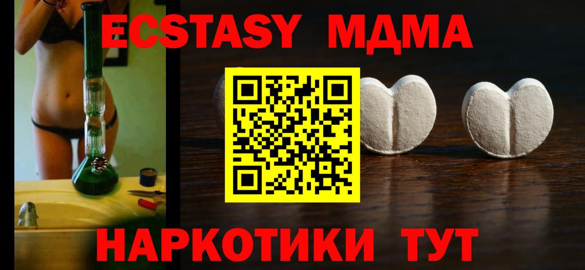 ЭКСТАЗИ 300 mg Похвистнево