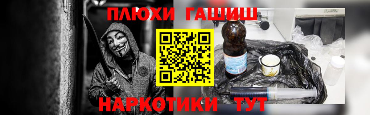 ГАШИШ  что такое наркотик  Похвистнево  ГАШИШ Premium  Вход с VPN 