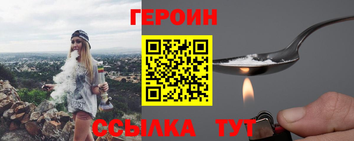Похвистнево  ГЕРОИН гречка  Вход с VPN 
