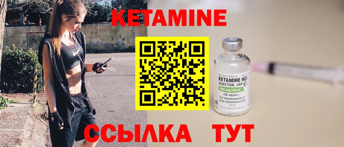 КЕТАМИН ketamine Похвистнево