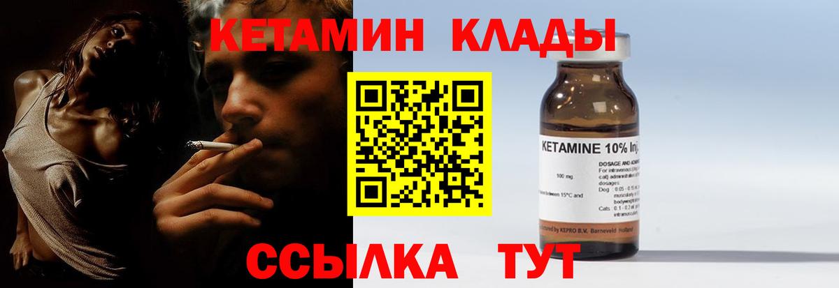 Похвистнево  КЕТАМИН ketamine  Кетамин ketamine  Вход с VPN 