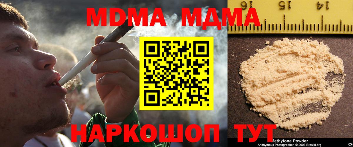 Похвистнево  MDMA Molly  Вход с VPN  МДМА молли 