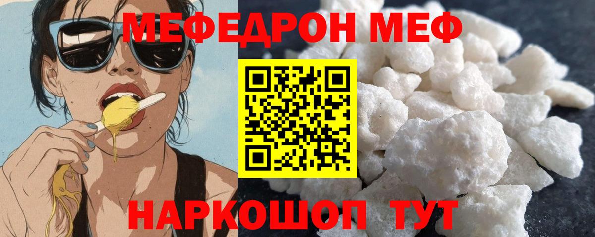 Мефедрон  Похвистнево