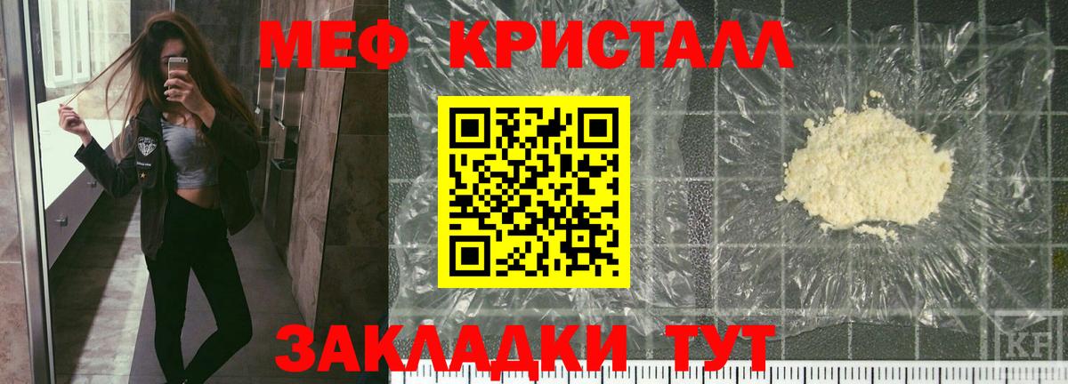 Меф  мега маркетплейс  Мефедрон  Меф мяу мяу  Похвистнево  Вход с VPN 