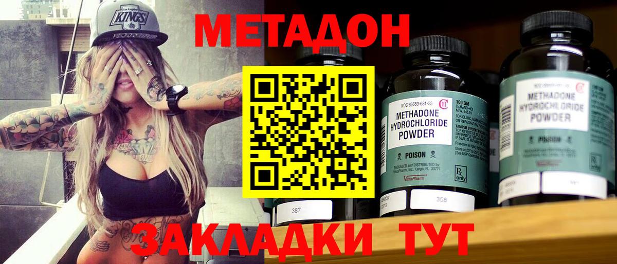 hydra ссылка  МЕТАДОН VHQ  Похвистнево  Вход с VPN  МЕТАДОН белоснежный 