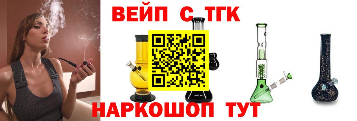 Дистиллят ТГК вейп с тгк  Вход с VPN  Дистиллят ТГК гашишное масло  Похвистнево 